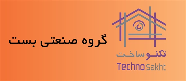 گروه صنعتی بست