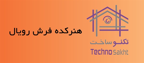 هنرکده فرش رویال