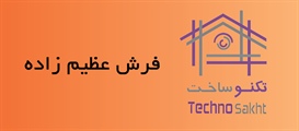 فرش عظیم زاده