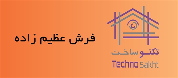 فرش عظیم زاده