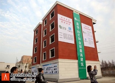 ساخت اولین مجتمع آپارتمانی با پرینت سه بعدی در چین