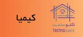 گچبری کیمیا