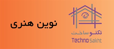 گچبری نوین هنری