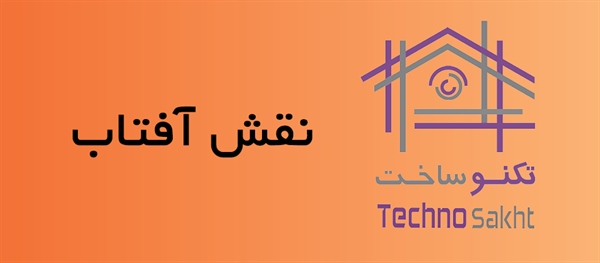 گچبری نقش آفتاب