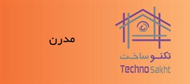 مدرن