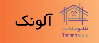 فروشگاه آلونک