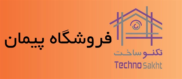 فروشگاه پیمان