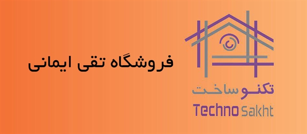 فروشگاه تقی ایمانی