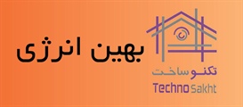 بهین انرژی