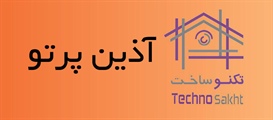 آذین پرتو