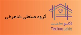 گروه صنعتی شاهرخی