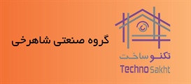 گروه صنعتی شاهرخی