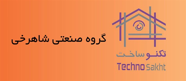 گروه صنعتی شاهرخی