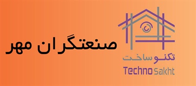 صنعتگران مهر