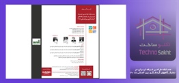 مســابقه طراحــی غــرفه...
