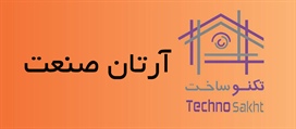 آرتان صنعت