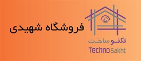 فروشگاه شهیدی