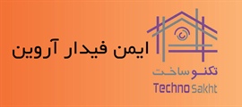 ایمن فیدار اروین