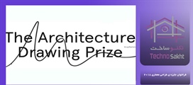 فراخوان جایزه ی طراحی معماری 2018