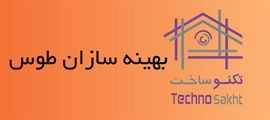 بهینه سازان طوس