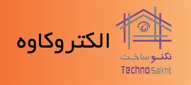 الکترو کاوه