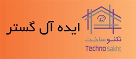 ایده آل گستر