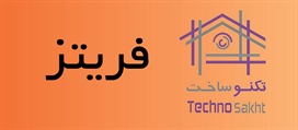 فریتز