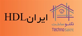 ایرانHDL