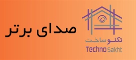 صدای برتر