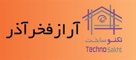 آراز فخرآذر