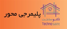 پلیمرجی محور