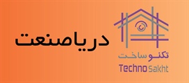 دریاصنعت