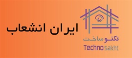 ایران انشعاب