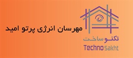 مهرسان انرژی پرتو امید