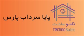 پایا سرداب پارس