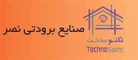 صنایع برودتی نصر