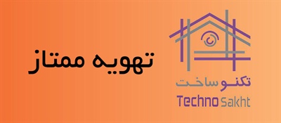 تهویه ممتاز