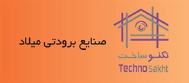 صنایع برودتی میلاد