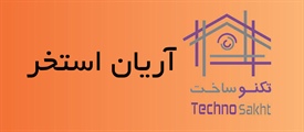 آریان استخر