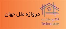 دروازه ملل جهان