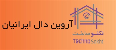 آروین دال ایرانیان