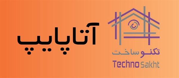 آتاپایپ