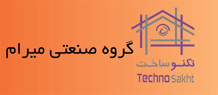 گروه صنعتی میرام