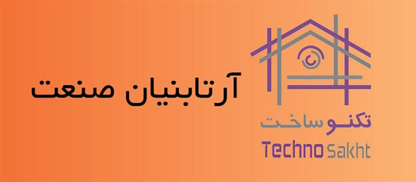 آرتابنیان صنعت