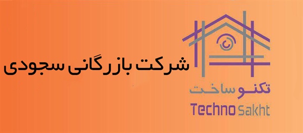 شرکت بازرگانی سجودی
