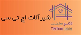 شیرآلات اچ تی سی