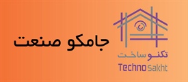 جامکو صنعت