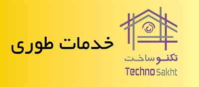 خدمات طوری