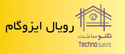 رویال ایزوگام