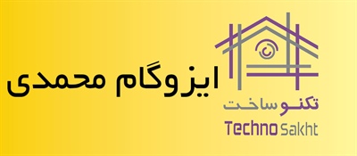 ایزوگام محمدی